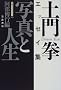 �ʐ^�Ɛl���\�y�匝�G�b�Z�C�W (�����ド�C�u�����[ (321))