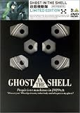 GHOST IN THE SHELL �U�k�@���� Limited Edition [DVD]