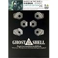 GHOST IN THE SHELL �U�k�@���� Limited Edition [DVD]