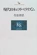 ������{�̃��x�����Y�� (Kodansha Philosophia)