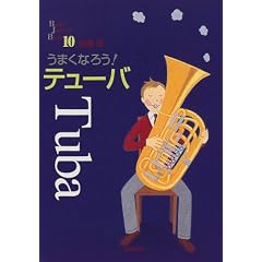 ���܂��Ȃ낤!�e���[�o (Band Journal Book)