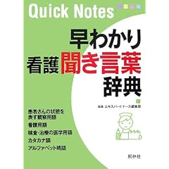 ���킩��Ō앷�����t���T (Quick notes)
