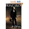 Franz Liszt: The Weimar Years, 1848-1861