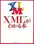 XML���킩��{
