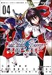 �@����m�K���_��SEED DESTINY THE EDGE ��4�� (�J�h�J���R�~�b�N�XA�G�[�X)