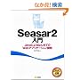 Seasar2����