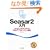 Seasar2����
