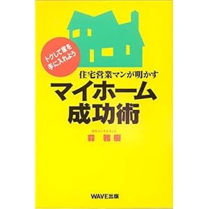 �Z��c�ƃ}���������� �}�C�z�[�������p�\�g�N���ĉƂ���ɓ���悤  