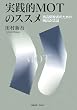 ���H�IMOT�̃X�X���\���i�J���҂̂��߂̏��i�n���_