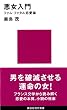 ��������@�t�@���E�t�@�^�������_ (�u�k�Ќ���V��)