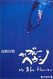 �}�C�E�u���[�E�w����
