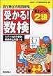 �󂩂�!����2��(��2���x��) (�󂩂�I�����V���[�Y)