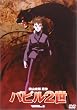 �o�r��2�� Vol.1 [DVD]