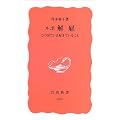 ���|���ف\���̍��ł��܋N���Ă��邱�� (��g�V�� �V�Ԕ� (859))