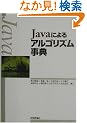 Java�ɂ��A���S���Y�����T