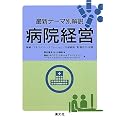 �ŐV�e�[�}�ʉ�� �a�@�o�c�\�헪/�}�l�W�����g/�I�y���[�V����/��������/������v�E�Ŗ�