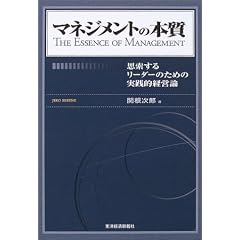 �}�l�W�����g�̖{�� �v�����郊�[�_�[�̂��߂̎��H�I�o�c�_