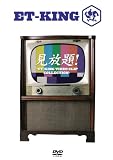 [DVD]ET-KING 見放題!~ET-KING VIDEO CLIP COLLECTION~ [DVD]