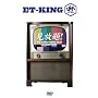 ������!~ET-KING VIDEO CLIP COLLECTION~ [DVD]