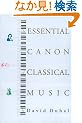 The Essential Canon of Classical Music