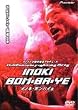 Millennium Fighting Arts INOKI BOM-BA-YE [DVD]