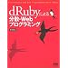 ruby�̖{2005�N�i�Q���j�@�|�@ �i�o�ł́j�^�~