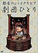�s��̃V�F�C�N�X�s�A [DVD]