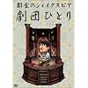 �s��̃V�F�C�N�X�s�A [DVD]