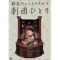 �s��̃V�F�C�N�X�s�A [DVD]