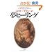 �G�h�K�[�E�P�C�V�[�̖��q�[�����O