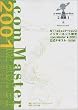 NTT�R�~���j�P�[�V�����Y �C���^�[�l�b�g���� .com Master��2001 �����e�L�X�g ������