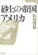 ����̒鍑�A�����J