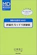 �]�_���K�b�`���ǔj�p�\�M�҂̎咣������! (MD books�\���㕶)