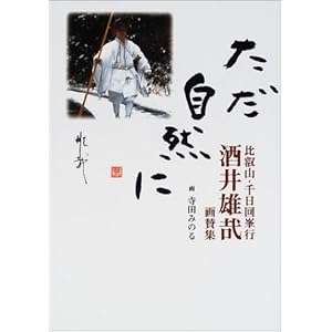 �������R�Ɂ\��b�R�������s ����Y�Ɖ�^�W