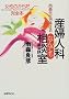 �J�X�搶��������Y�w�l�ȂȂ�ł����k���\�����̂��炾���S�{