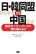 ���E�ؓ���VS.�����\�o�σT�o�C�o�[�Q�[���́u�����g�v��!?