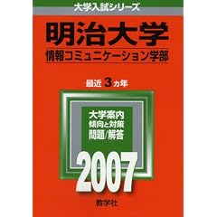 ������w(���R�~���j�P�[�V�����w��) (2007�N�� ��w�����V���[�Y)