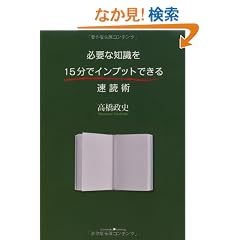 �K�v�Ȓm����15���ŃC���v�b�g�ł��鑬�Ǐp