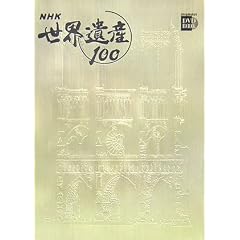 NHK���E��Y100�q��6���r���[���b�p3�\�p���̃Z�[�k�͊�(�t�����X)�ق� (���w��DVD BOOK)