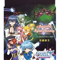 Angelic Symphony