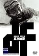 �^��n�� [DVD]
