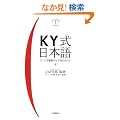 KY�����{��\���[�}�����ꂪ�Ȃ����s��̂�