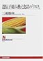 ��`�q�g�݊����H�i�́u���X�N�v (NHK�u�b�N�X)