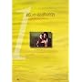 �����Ă���ƌ����Ă���(1) [DVD]