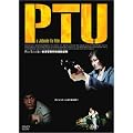 PTU [DVD]