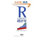 R�ɂ��₳�������v�w