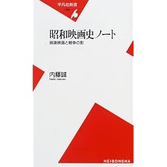 ���a�f��j�m�[�g�\��y�f��Ɛ푈�̉e (���}�АV��)