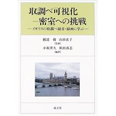 �撲�׉���-�����ւ̒���\�C�M���X�̎撲�ט^���E�^��Ɋw��