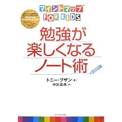 �}�C���h�}�b�v�i�q�j�������@���������׋����y�����Ȃ�m�[�g�p