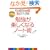�}�C���h�}�b�v�i�q�j�������@���������׋����y�����Ȃ�m�[�g�p